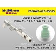 Photo1: ●[YAZAKI]060 type 62 waterproofing Z type F terminal(With wire seal)/F060WP-62Z-05085 (1)