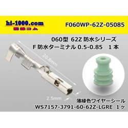 Photo1: ●[YAZAKI]060 type 62 waterproofing Z type F terminal(With wire seal)/F060WP-62Z-05085