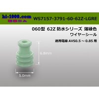 ◆060 Type 62 /waterproofing/  connector Z type  Wire seal 0.5-0.85 [color Light green] 金/