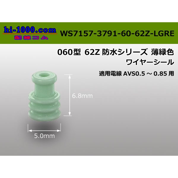 Photo1: ◆060 Type 62 /waterproofing/  connector Z type  Wire seal 0.5-0.85 [color Light green] 金/