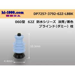 Photo1: ◆060 Type 62 /waterproofing/  connector Z type  Dummy plug -薄 [color Blue] + [color Black] /