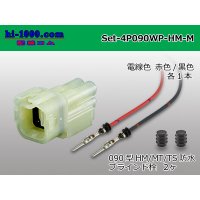 ●[sumitomo] HM waterproofing series 4 pole M connector Mounting set ( Male side only )/Set-4P090WP-HM-M