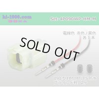 ●[sumitomo] HM waterproofing series 4 pole M connector Mounting set ( Male side only )/Set-4P090WP-HM-M