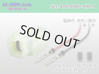 ●[sumitomo] HM waterproofing series 4 pole M connector Mounting set ( Male side only )/Set-4P090WP-HM-M