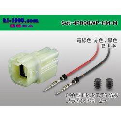 Photo1: ●[sumitomo] HM waterproofing series 4 pole M connector Mounting set ( Male side only )/Set-4P090WP-HM-M