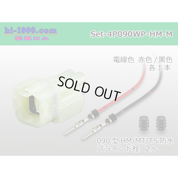 Photo1: ●[sumitomo] HM waterproofing series 4 pole M connector Mounting set ( Male side only )/Set-4P090WP-HM-M