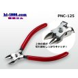 Photo1: [KTC]  Band hold nippers /PNC-125 (1)