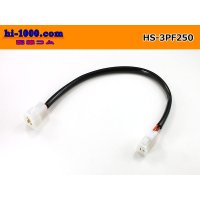 both ends 3P(250 Type ) Harness /HS-3PF250
