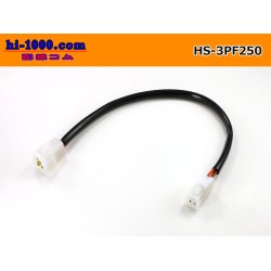 Photo1: both ends 3P(250 Type ) Harness /HS-3PF250