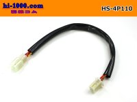 both ends 4P(110 Type ) Harness /HS-4P110