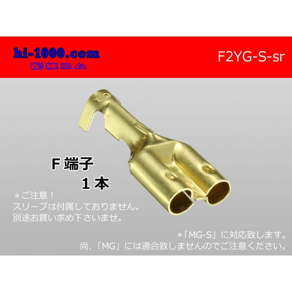 Photo1: 2-tine  Round Bullet Terminal  terminal  S size  terminal   only   No sleeve  1 piece /F2YG-S-sr