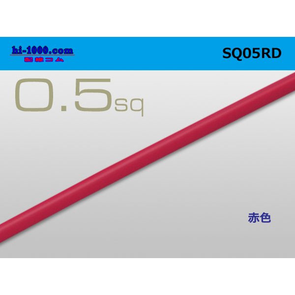 Photo1: ●0.5sq(1m)　 [color Red] /SQ05RD