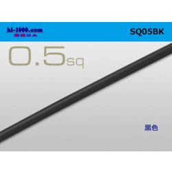 Photo1: ●0.5sq(1m)　 [color Black] /SQ05BK