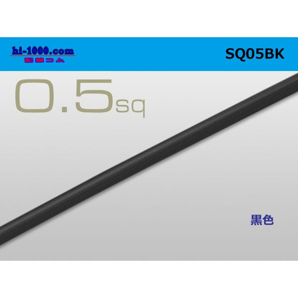 Photo1: ●0.5sq(1m)　 [color Black] /SQ05BK