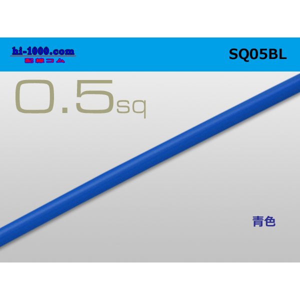 Photo1: ●0.5sq(1m)　 [color Blue] /SQ05BL