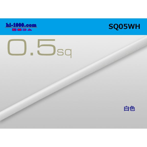 Photo1: ●0.5sq(1m)　 [color White] /SQ05WH