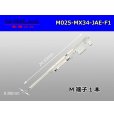 Photo1: ■[JAE] 025 Type MX34 series M Terminal  terminal /M025-MX34-JAE-F1 (1)