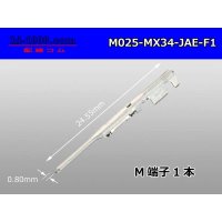 ■[JAE] 025 Type MX34 series M Terminal  terminal /M025-MX34-JAE-F1