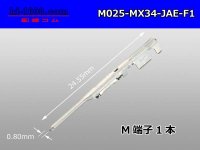 ■[JAE] 025 Type MX34 series M Terminal  terminal /M025-MX34-JAE-F1