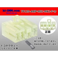 ●[AMP] 120 type multi-interlock connector mark II 7 pole F connector (no terminal) /7P120-AMP-MIC-MK2-F-tr