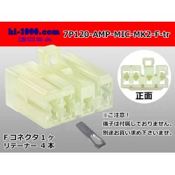 Photo1: ●[AMP] 120 type multi-interlock connector mark II 7 pole F connector (no terminal) /7P120-AMP-MIC-MK2-F-tr