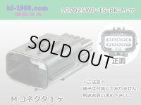 ●[sumitomo]025 type TS waterproofing series 10 pole M connector [black] (no terminals) /10P025WP-TS-BK-M-tr