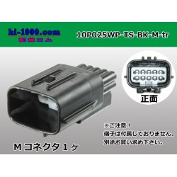 Photo1: ●[sumitomo]025 type TS waterproofing series 10 pole M connector [black] (no terminals) /10P025WP-TS-BK-M-tr