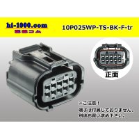 ●[sumitomo]025 type TS waterproofing series 10 pole F connector [black] (no terminals) /10P025WP-TS-BK-F-tr