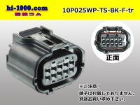 ●[sumitomo]025 type TS waterproofing series 10 pole F connector [black] (no terminals) /10P025WP-TS-BK-F-tr