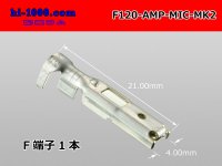 [ [AMP] ] 120 Type  Multiple interlock connector  Mark2  F Terminal 0.5-2.27/F120- [AMP] -MIC-MK2