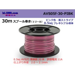 Photo1: ●[SWS]  AVS0.5f  spool 30m Winding 　 [color Pink & black stripes] /AVS05f-30-PIBK