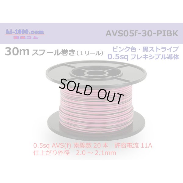 Photo1: ●[SWS]  AVS0.5f  spool 30m Winding 　 [color Pink & Black stripe] /AVS05f-30-PIBK