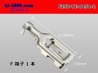  [AMP]  250 Type  Positive lock connector  Mark2  F Terminal /F250-TE-0454-2