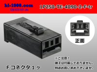 ●[TE]  250 type 1 pole positive lock connector mark 2 low profile type [black] (no terminal) /1P250-TE-4090-2-F-tr