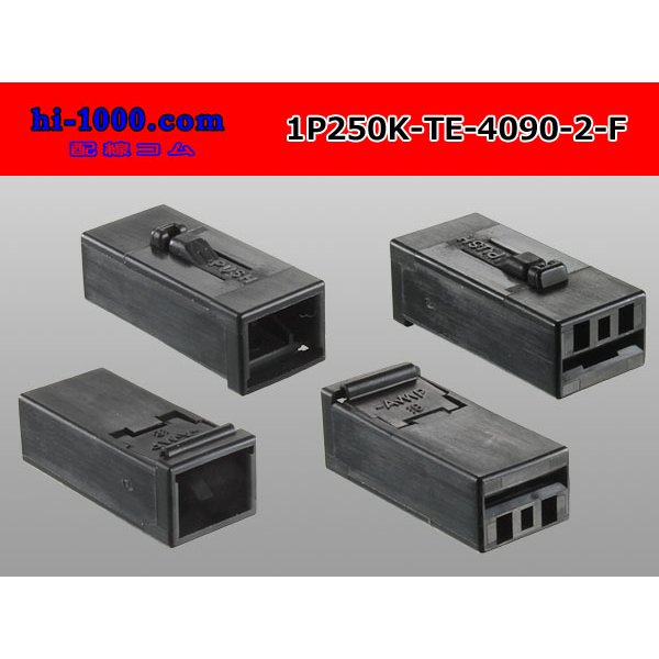 Photo2: ●[TE]  250 type 1 pole positive lock connector mark 2 low profile type [black] (no terminal) /1P250-TE-4090-2-F-tr