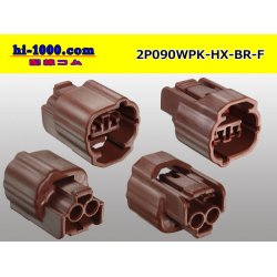 Photo2: ●[sumitomo] Bipolar  090 type HX waterproofing series F connector brown (no terminals) /2P090WP-HX-BR-F-tr