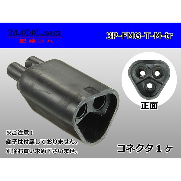 Photo1: Bullet Terminal 形 Terminal   Triode cylinder M connector - Triangle only  (No terminal) /3P-FMG-T-M-tr