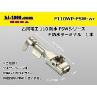 [Furukawa-Electric] 110 Type  /waterproofing/ F Terminal   only  ( No wire seal )/F110WP-FSW-wr