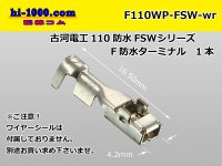 [Furukawa-Electric] 110 Type  /waterproofing/ F Terminal   only  ( No wire seal )/F110WP-FSW-wr