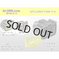 ●[furukawa]110 type waterproofing FSW series 6 pole F connector(no terminals) /6P110WP-FSW-F-tr