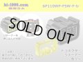 ●[furukawa]110 type waterproofing FSW series 6 pole F connector(no terminals) /6P110WP-FSW-F-tr