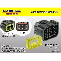 ●[furukawa]110 type waterproofing FSW series 6 pole F connector(no terminals) /6P110WP-FSW-F-tr