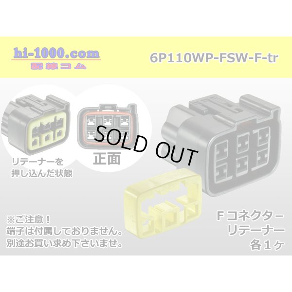 Photo1: ●[furukawa]110 type waterproofing FSW series 6 pole F connector(no terminals) /6P110WP-FSW-F-tr