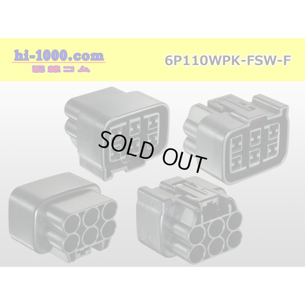 Photo2: ●[furukawa]110 type waterproofing FSW series 6 pole F connector(no terminals) /6P110WP-FSW-F-tr