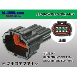 Photo1: ●[sumitomo] 090 type RS waterproofing series 8 pole M connector [black] (no terminals)/8P090WP-RS-BK-M-tr