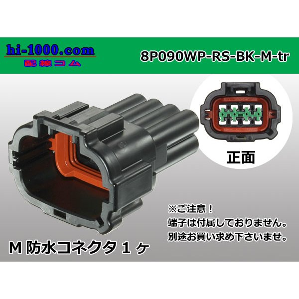 Photo1: ●[sumitomo] 090 type RS waterproofing series 8 pole M connector [black] (no terminals)/8P090WP-RS-BK-M-tr