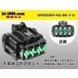 Photo1: ●[sumitomo] 090 type RS waterproofing series 8 pole F connector [black]  (no terminals) /8P090WP-RS-BK-F-tr (1)