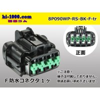 ●[sumitomo] 090 type RS waterproofing series 8 pole F connector [black]  (no terminals) /8P090WP-RS-BK-F-tr