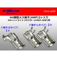 Photo1: H4 Flag type  female side   terminal ( [AMP] )set/FH4- [AMP] (1)