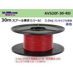 Photo1: ●[SWS]AVS2.0f spool 30m roll [color Red]/AVS20F-30-RD